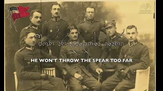 Georgian Military Song: lashkruli (+ENGLISH SUBTITLES)