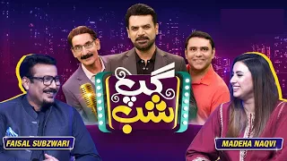 Madeha Naqvi & Faisal Subzwari's Love Story | Full Show | Gup Shab | Vasay Chaudhry |  SAMAA TV