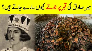 Who Was Mir Sadiq? || Why Do People Throw Shoes On The Grave of Mir Sadiq? || Story Of Traitor