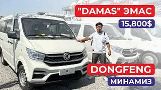 "DAMAS" энди йўқ, DONGFENG ни TEST DRIVE ҚИЛАМИЗМИ?  | #chinamotors #narxlari #dongfeng