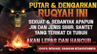 AYAT RUQYAH TINGKAT TINGGI | PENGUSIR JIN DAN SIHIR, GUNA-GUNA, SANTET DALAM TUBUH | الرقية الشرعية