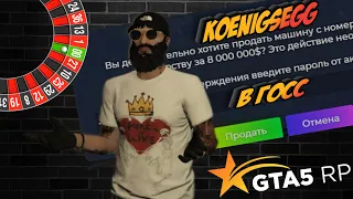 С 237 ФИШЕК  ДО 20.000.000 кк в Казино GTA 5 RP  . Часть 2 . Слил в гос машину за 16кк и в Казино .