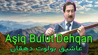 Aşıq Bulut Dehqan|عاشیق بولوت دهقان