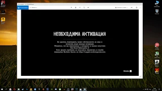 Как исправить проблему с АКТИВАЦИЕЙ в rdr 2 на pc