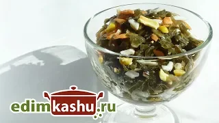 Простой и очень вкусный салат из морской капусты Seaweed salad