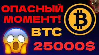 БИТКОИН - БУДЬ ГОТОВ К ЭТОМУ СЦЕНАРИЮ! Bitcoin прогноз