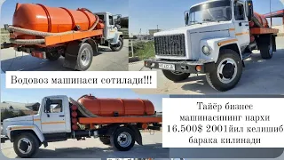 тайёр бизнес❗ водовоз машинаси сотилали 2001 йил хамма жойи идеал 16.500$ келишилади