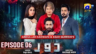 Dour Episode 06 | Azfar Rehman - Hina Altaf - Ali Abbas - Adla Khan | Har Pal Geo