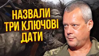 💥САЗОНОВ: зупинка війни ВЛІТКУ! Почнуть переговори з Москвою. Буде пастка з ТИМЧАСОВИМИ КОРДОНАМИ