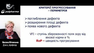 Оксана Вітовська. ЕФЕКТИВНІСТЬ ПРОСТАМІДІВ В ЛІКУВАННІ ГЛАУКОМИ