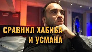 Камил - про Емельяненко vs Коваленко, Минеева в UFC, Усмана Нурмагомедова и Адесанью