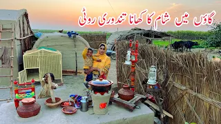 Goan Main Shaam Ki Routine I Mud Pot Karahi I Happy Joint Family