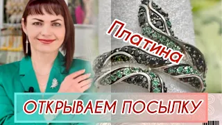 ОТКРЫВАЕМ ПОСЫЛКУ🌿КОСТРОМСКОЙ ЮВЕЛИРНЫЙ ЗАВОД🌿ПЛАТИНА🌿2 в 1🌿Золото🌿Серебро🌿Новиночки🌿925🌿585