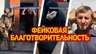 Опасная благотворительность в Дагестане