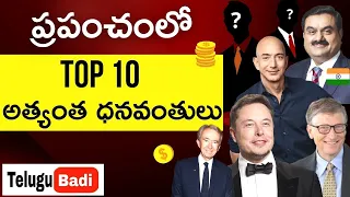 Top 10 Richest People In The World in Telugu | Forbes Top 10 World's Billionaires List | Telugu Badi