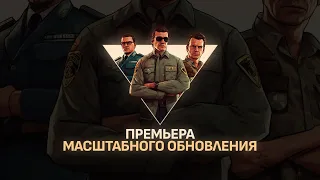 ПРЕМЬЕРА МАСШТАБНОГО ОБНОВЛЕНИЯ EPAD - LAW ENFORCEMENT AGENCIESS