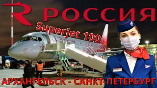 Россия: Рейс Архангельск  - Санкт-Петербург на Суперджет 100 | Trip Report | Saint-Petersburg