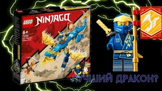 ОБЗОР НА НАБОР LEGO NINJAGO 71760