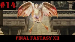 GARUDA OVERKILL | Final Fantasy XII: The Zodiac Age | Playthrough Part 14 (PS4) [Commentary]