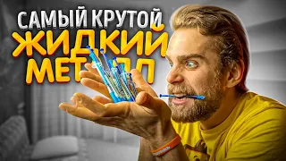 САМЫЙ КРУТОЙ ЖИДКИЙ МЕТАЛЛ!🔥Полирую кристал процессора!😍