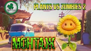 Plants vs Zombies: Garden Warfare 2 | Растения против Зомби | Монтаж| Смешные Моменты