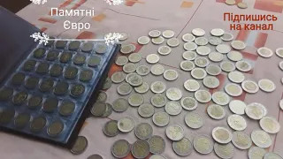 Це не просто Євро! Колекціонування пам'ятних монет!