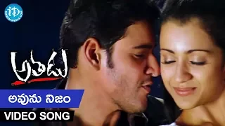Athadu Video Songs -  Avunu Nijam Song - Mahesh Babu | Trisha | Trivikram | Mani Sharma