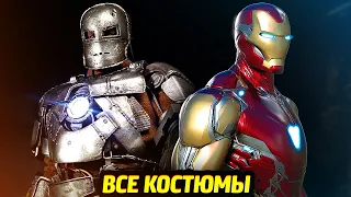 КОСТЮМЫ ЖЕЛЕЗНОГО ЧЕЛОВЕКА - Фильмы Марвел