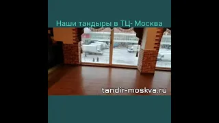 тандыр с мозаикой