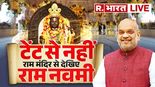 Ram Navami: Tent नहीं, Ram Mandir से देखिए  भव्य रामनवमी पर शानदार कवरेज R Bharat पर | Live