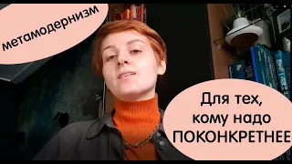 РАЗМЫШЛЕНИЯ О МЕТАМОДЕРНИЗМЕ-3, Живопись Кей Донаки