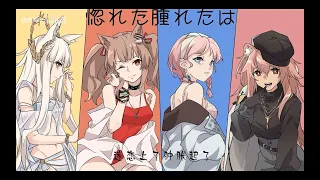 Rhodes Island Daily Life - ENG CC [ Arknights 3 yr fan video ] Music: 一笑悬命 / Art 漂流瓶瓶瓶瓶子