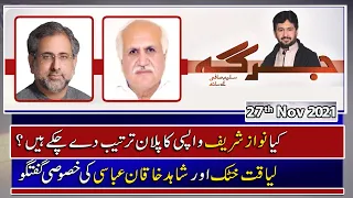 JIRGA | Saleem Safi | PPP | Nawaz Sharif | 27th November 2021