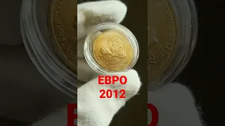 СКОЛЬКО СТОИТ 1 ГРИВНА 2012 гривня евро 2012