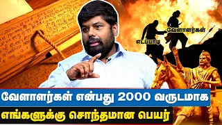 தேவேந்திர குல வேளாளர்களின் DNA பிராமணர்களின்  DNA-வுடன் ஒத்துப்போகிறது - சிவபிரகாஷ் | Bramanar