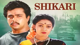 New Release Hindi Dubbed Action Movie | Shikari Full Movie | Arjun, Madhuri | Vettaiyadu Vilaiyadu