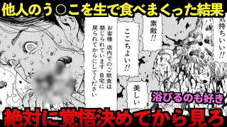 【衝撃】人の排泄物を食べたい奴らが集まった町がヤバすぎる…【ゆっくり解説】