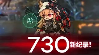 [Arknights] CC#2 Underdawn 730 Point (Day 1)