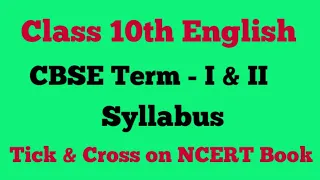 Class 10th CBSE English syllabus for session 2021-22,Term wise Syllabus, CBSE Syllabus.