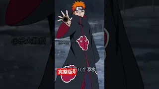 角都为组织赔上老婆本儿 #火影忍者 #naruto