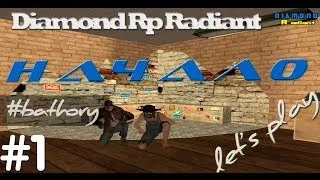 Let's Play Diamond RP. Начало. #1 By T.Bathory & M.Ololosh