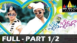 Happy Happy Ga Telugu Full Movie Part 1/2 | Varun Sandesh, Vega, Saranya Mohan | Sri Balaji Video