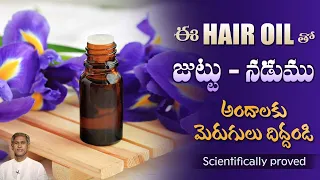 Essential Oil to Control Dandruff on Hair | Reduce Ring Worms | Dr. Manthena's Beauty Tips