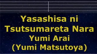 Karaoke♬ Yasashisa ni Tsutsumareta Nara - Yumi Arai (Yumi Matsutoya)  【No Guide Melody】 Romanized