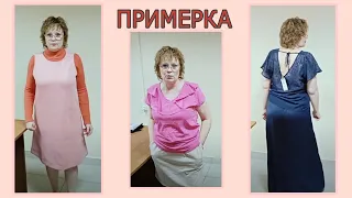 Примерка. Вещи с Распродажи. Пункт Выдачи Фаберлик