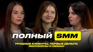 SMM-специалист КТО ЭТО? Как найти клиентов, плюсы и минусы профессии в 2024 году и ее актуальность