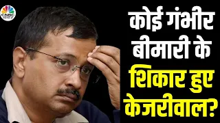 Arvind Kejriwal Bail Update | खुद केजरीवाल ने क्यों की ये मांग? Supreme Court में याचिका दर्ज | N18V