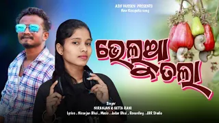 New Koraputia song Belua Tala Singer Niranjan & Geeta Rani