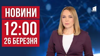 НОВИНИ 12:00. ЗСУ потопили ще один ворожий корабель. День нацгвардії. Наслідки удару по ДніпроГЕС