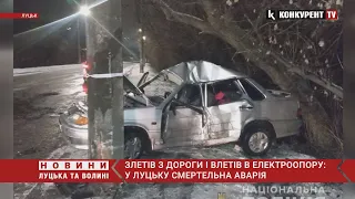 Не пристебнувся паском безпеки: у жахливій ДТП у Луцьку загинув 27-річний водій